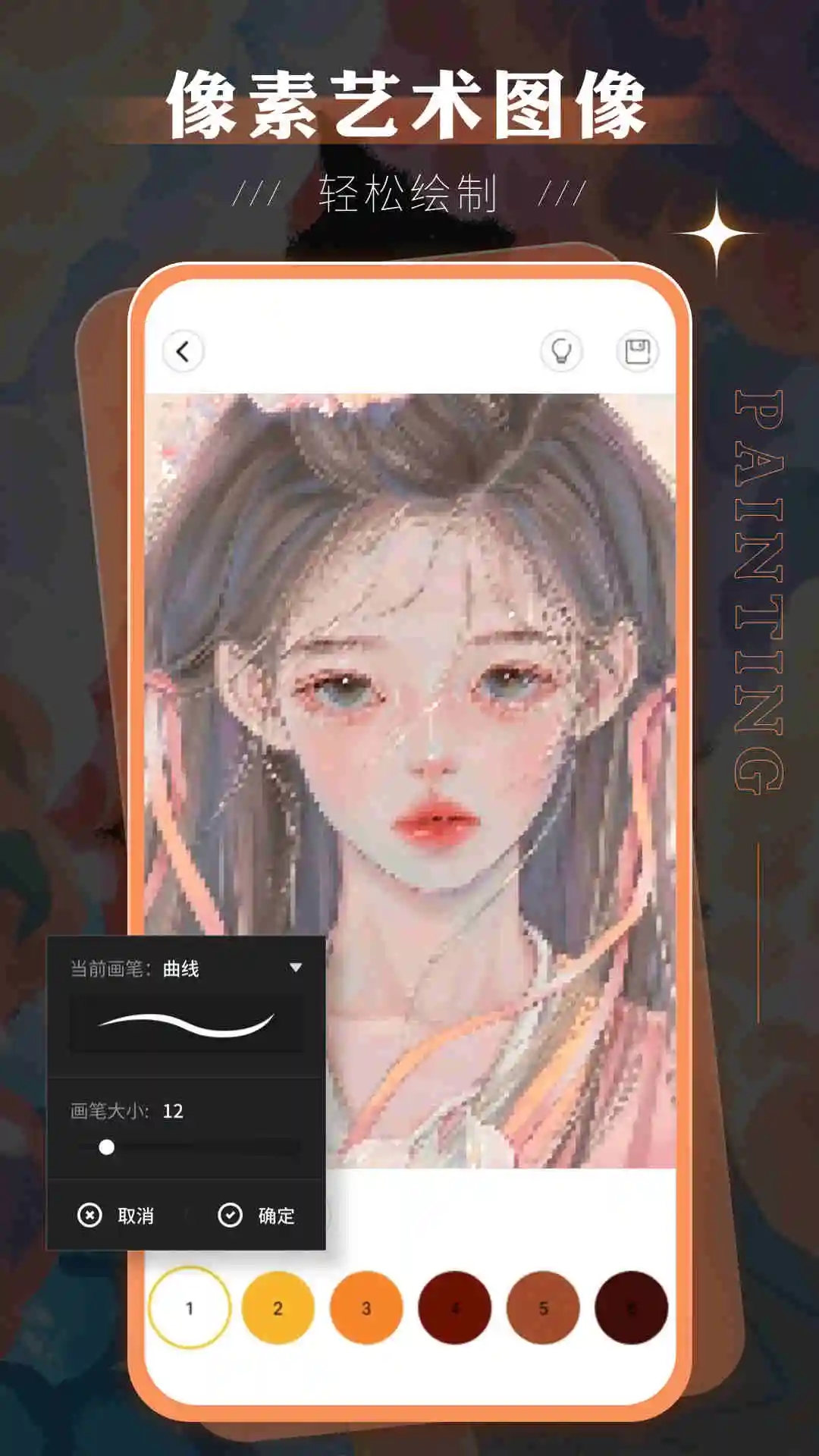 SketchBook绘画软件