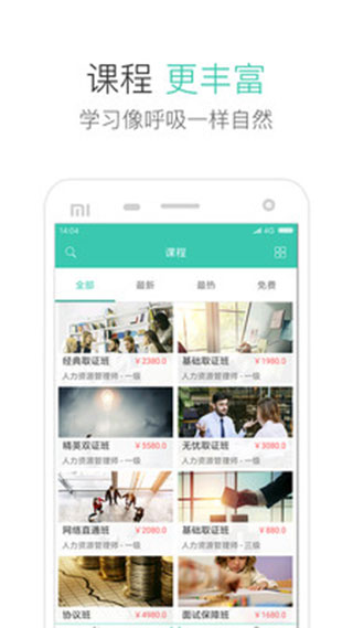 学慧网APP