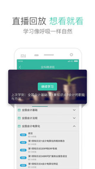 学慧网APP