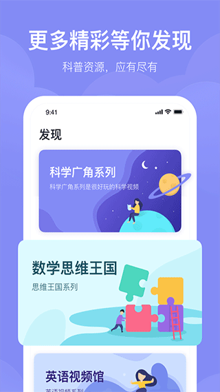 未来魔法校学生app