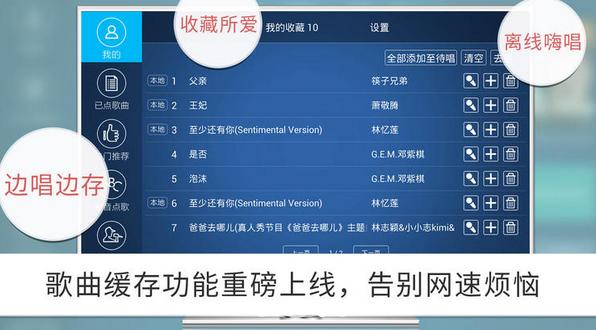 K歌之王APP