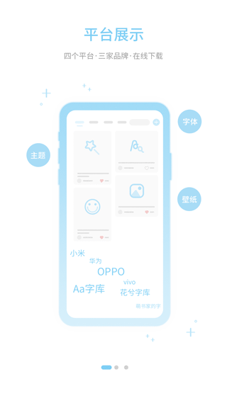 手机字体管家APP