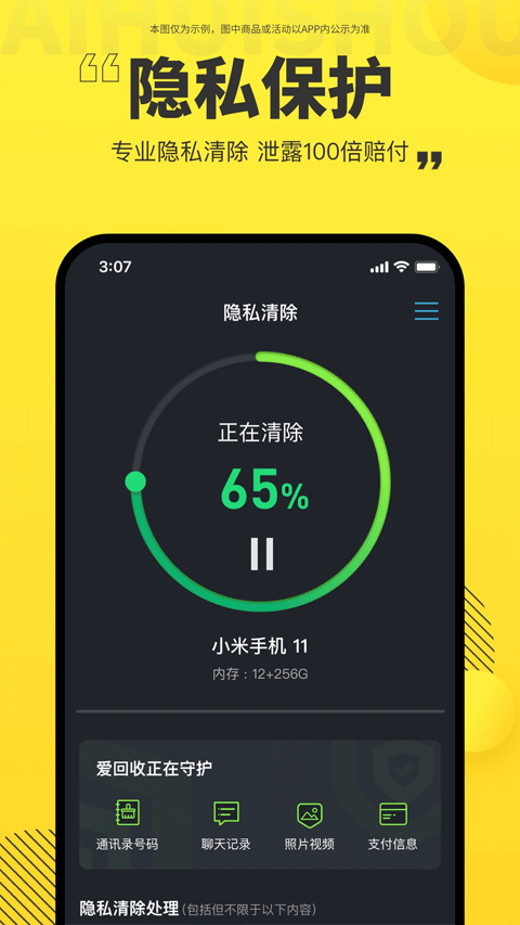 爱回收二手交易app