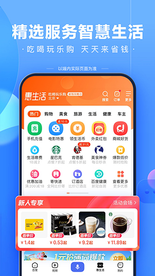 度娘搜索APP