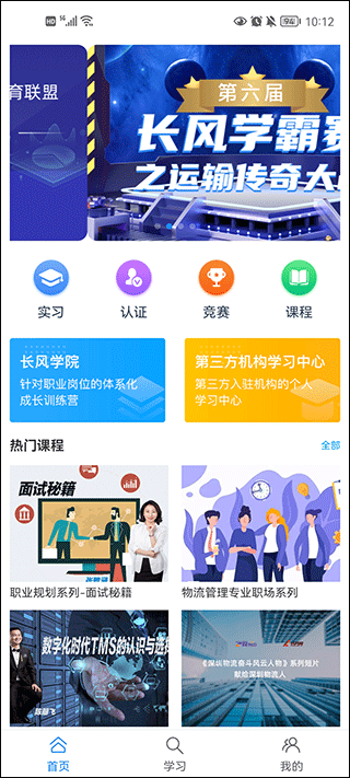 长风网APP