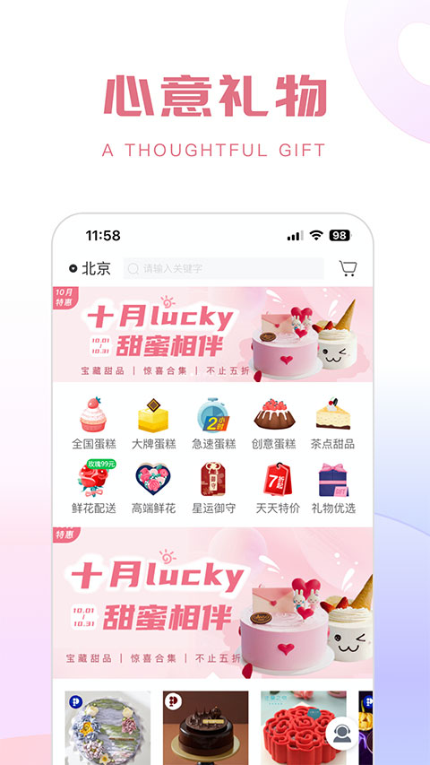 生日管家APP