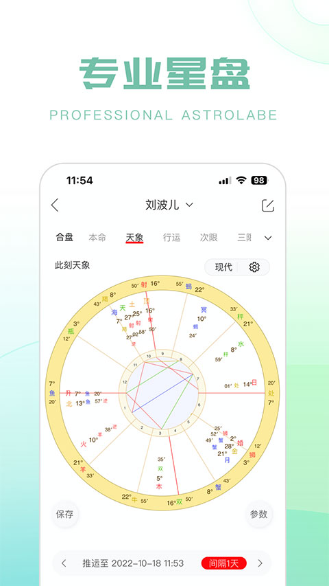 生日管家APP