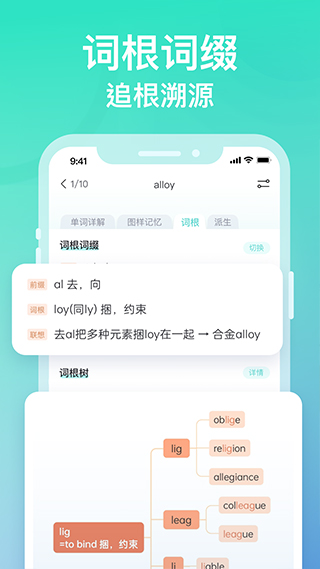 图样单词APP