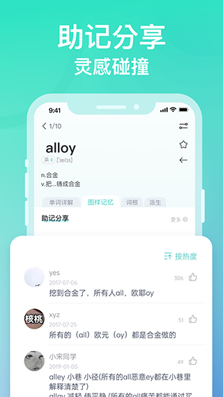 图样单词APP