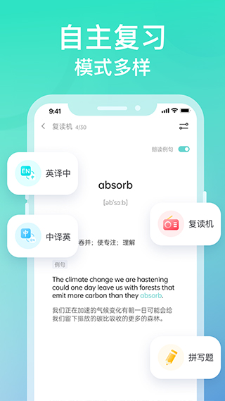 图样单词APP