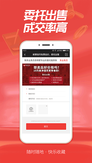 赵涌在线APP