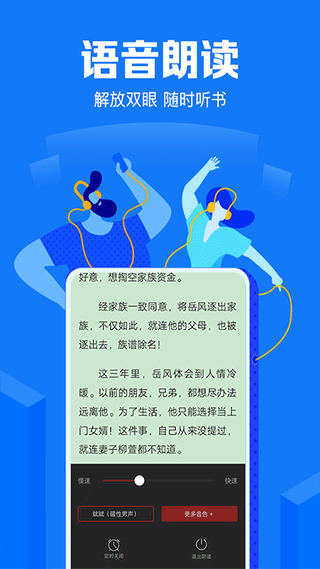 小说阅读吧官网版