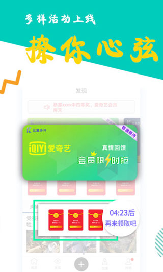 比翼应用多开APP