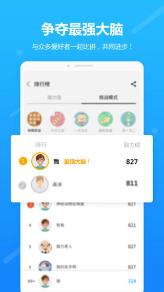 未来之光APP