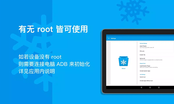 冰箱IceBox APP