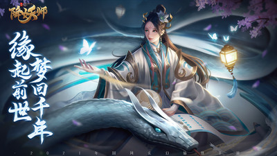 五行降妖师无限元宝福利版