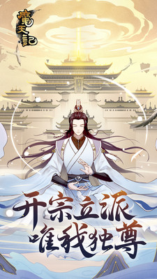 魔天记99999无限仙玉单机版