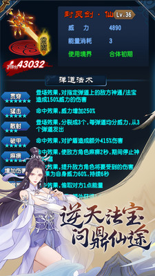 魔天记99999无限仙玉单机版