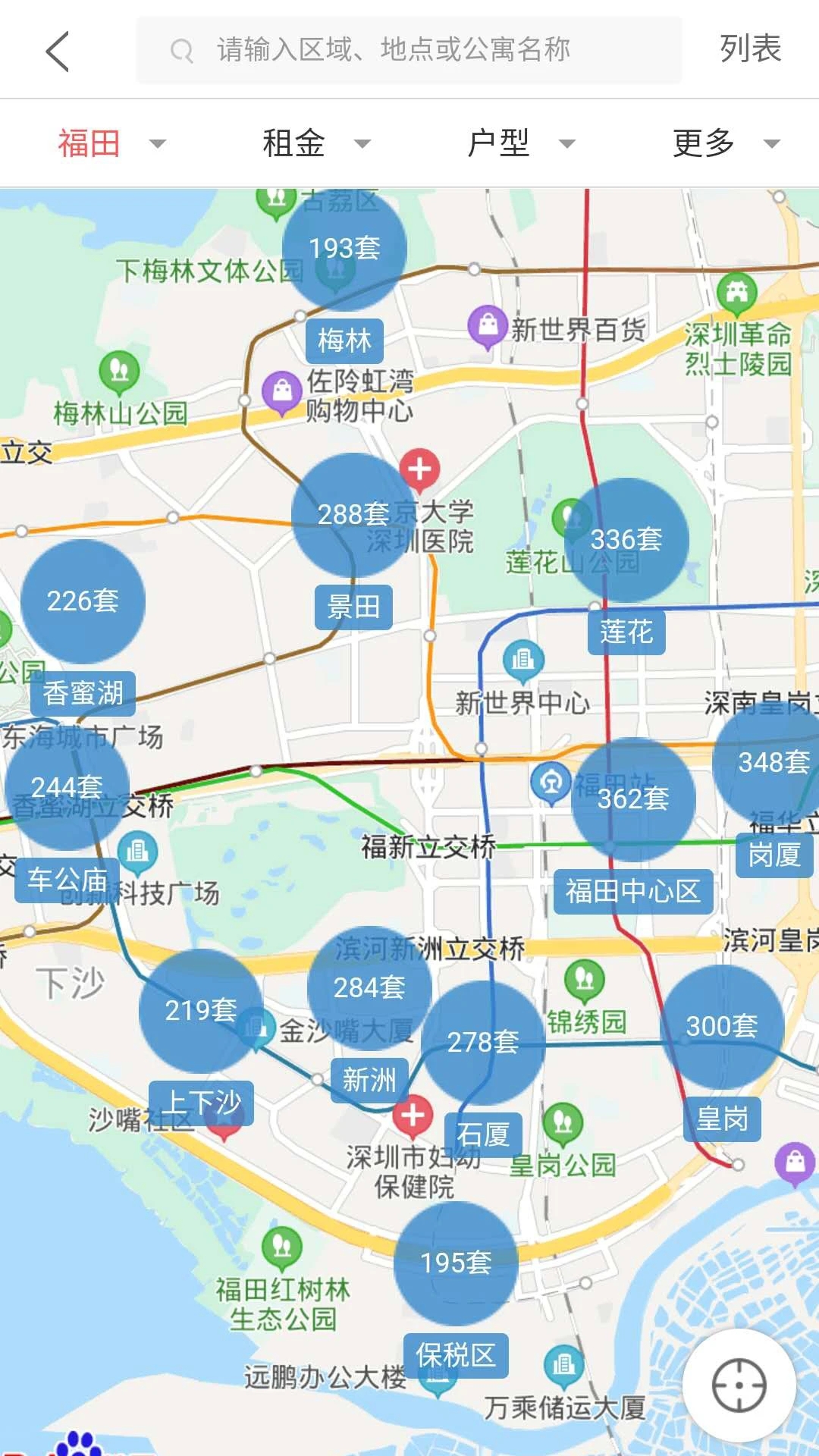 租房网APP手机版