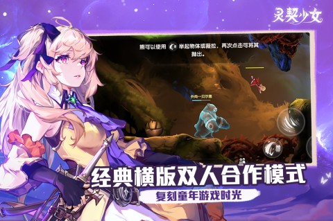 灵契少女下载最新版