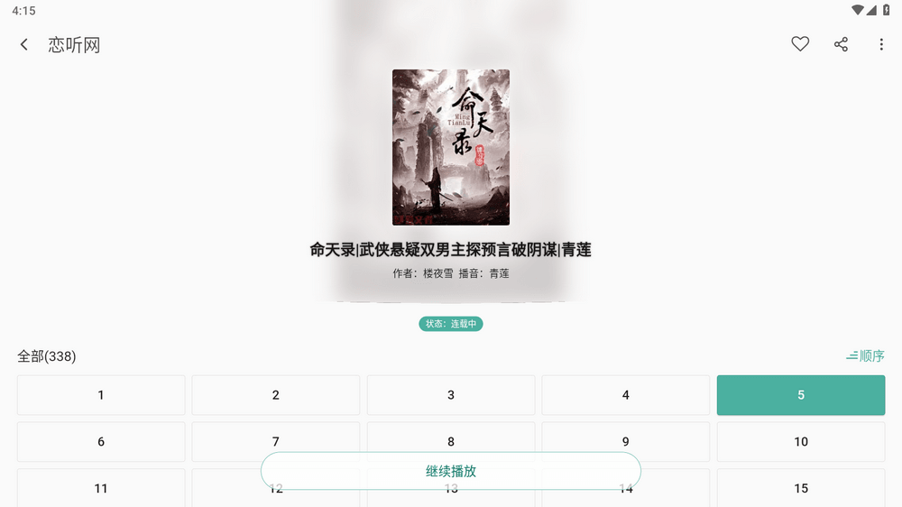 亦搜APP(资源搜索)