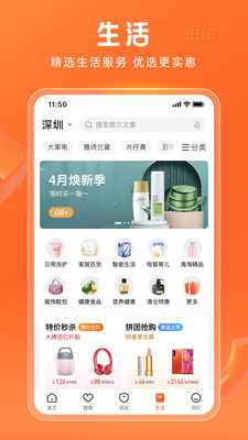 平安金管家APP最新版