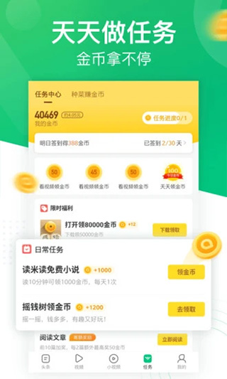 趣头条app(看资讯赚现金)