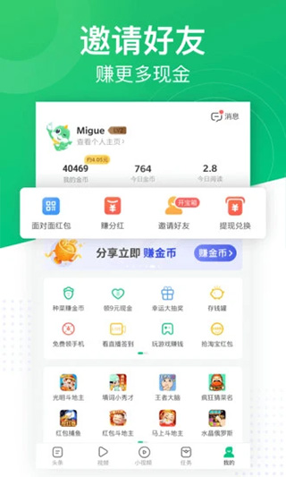 趣头条app(看资讯赚现金)