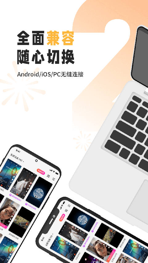 雷电云手机APP