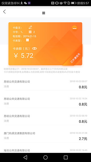 e通卡APP