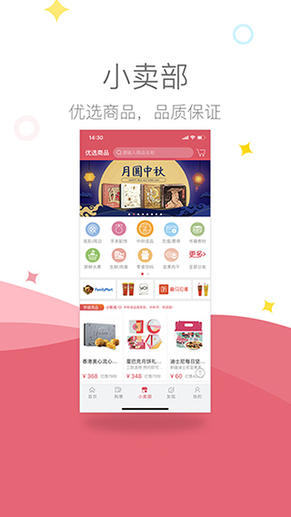 影店APP