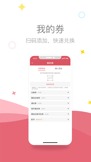 影店APP