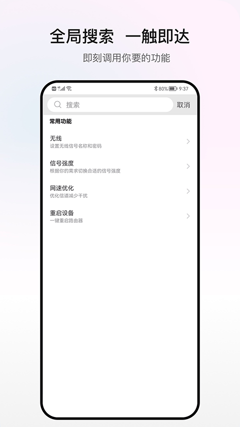 H3C魔术家app