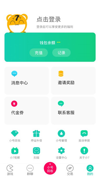 小七手游折扣平台APP