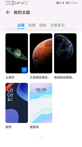 地球超级壁纸APP