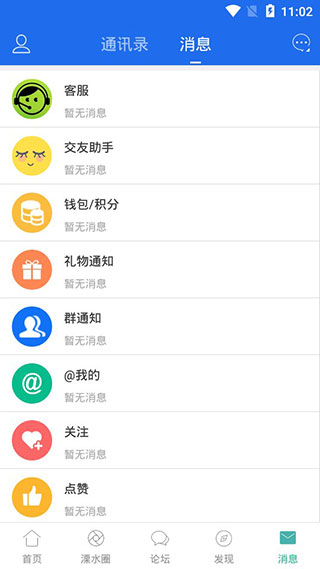 溧水114 APP