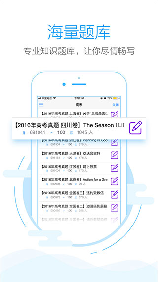 批改网app v1.8.1安卓版3