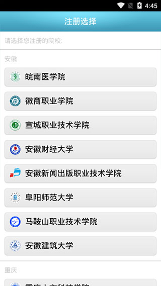 校园e卡通APP