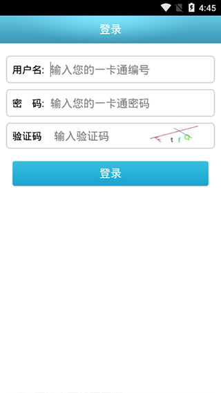 校园e卡通APP