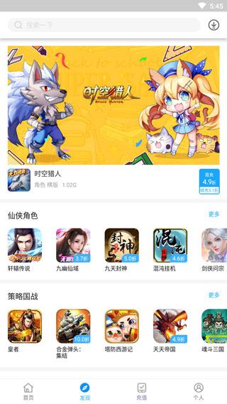 手游折扣中心APP最新版