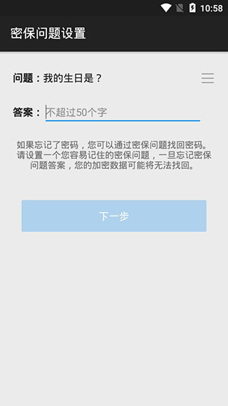 第二空间APP