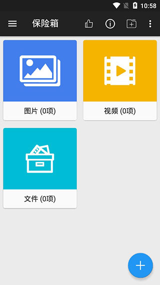 第二空间APP