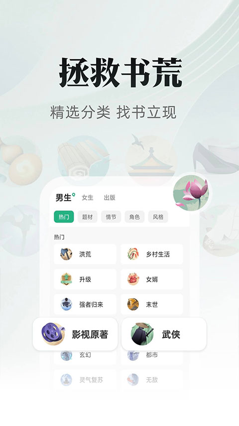 书旗小说app