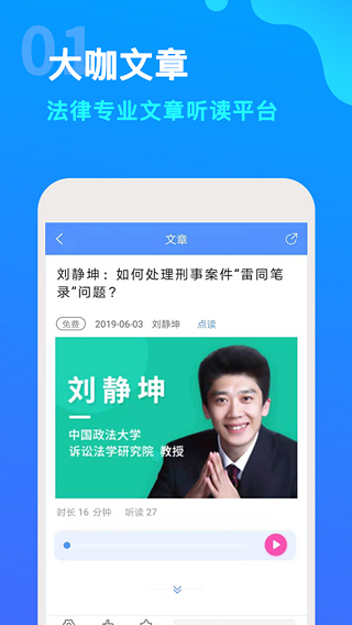 点睛网APP