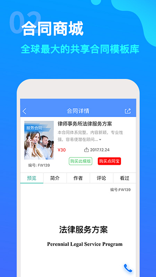 点睛网APP