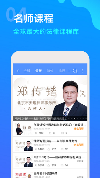 点睛网APP