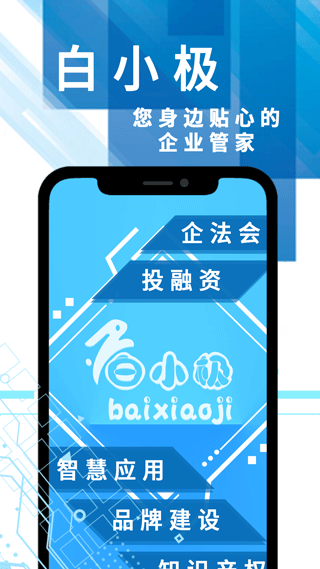 软件交易平台APP