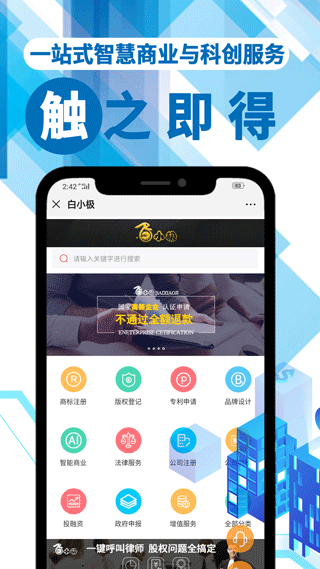 软件交易平台APP