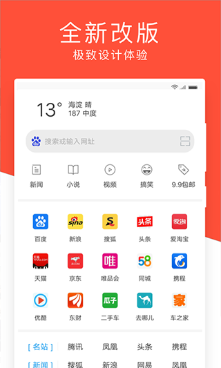 指尖浏览器APP