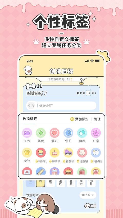 米卡日常APP